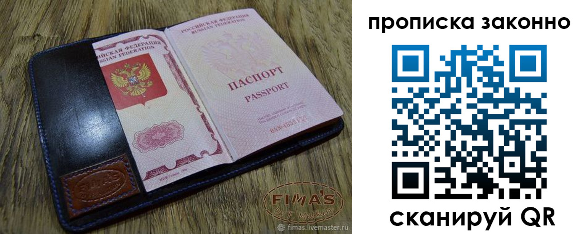 временная регистрация для школы в Сафоново